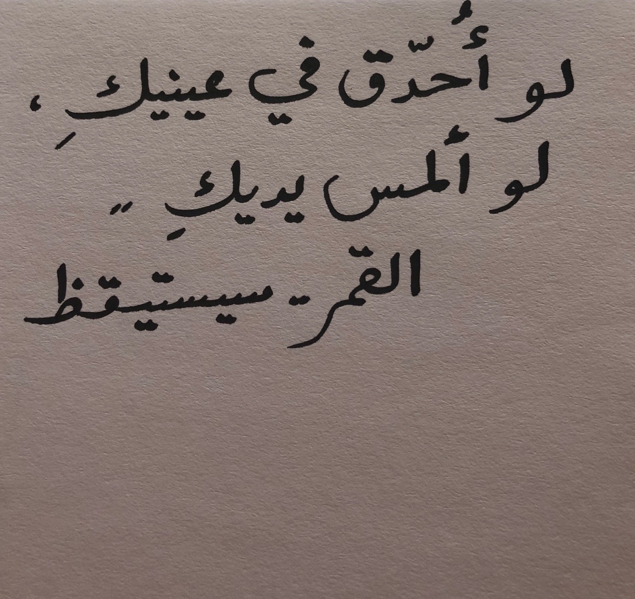 قصيدة حب قصيرة جدا - ابلغ تعبير عن الحب بالقصائد 439 6