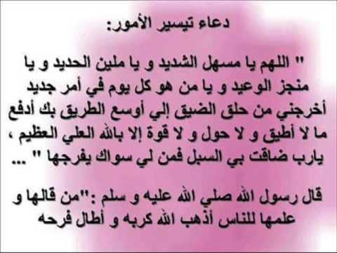 دعاء الزواج للرجال - ادعيه لاتمام الزواج 2862 9