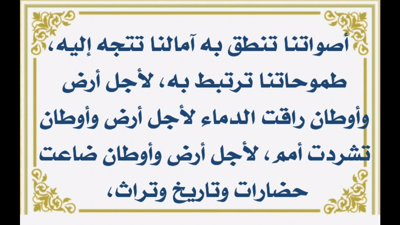 كلمة قصيرة عن الوطن - ماذا يحتاج الوطن 2772 7