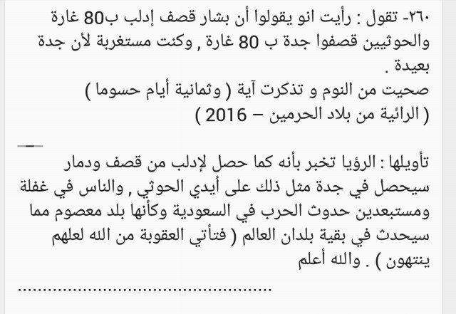 ايام الرؤيا الصادقة - اعرفي رؤيتك صادقه ام لا 2808 7