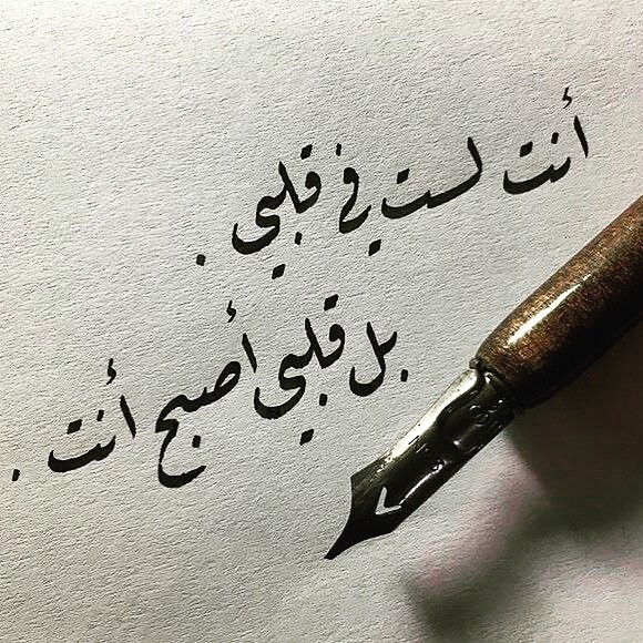 عبارة راقت لي - الكلمة دي عشانك انت 3806 9