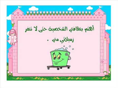 عبارات عن النظافة - النظافة ثقافة الشعوب 3717 2