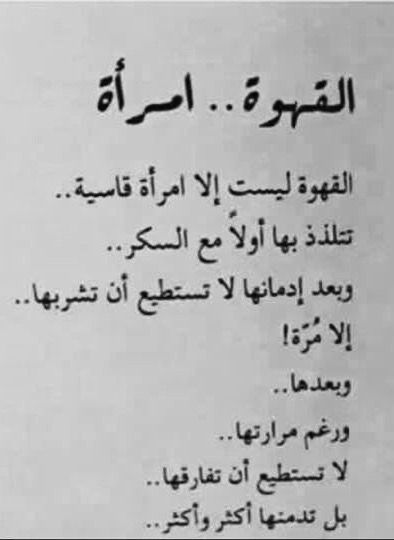 قصيدة عن المراة - سكن الرجل وماواه المراءه 2267 2