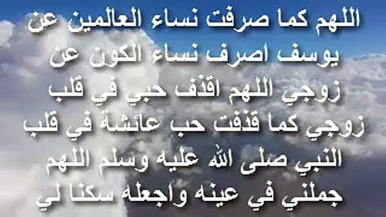 دعاء مجرب لحل المشاكل الزوجية - متخانقة مع زوج هقلك تعملي ايه 3187 6