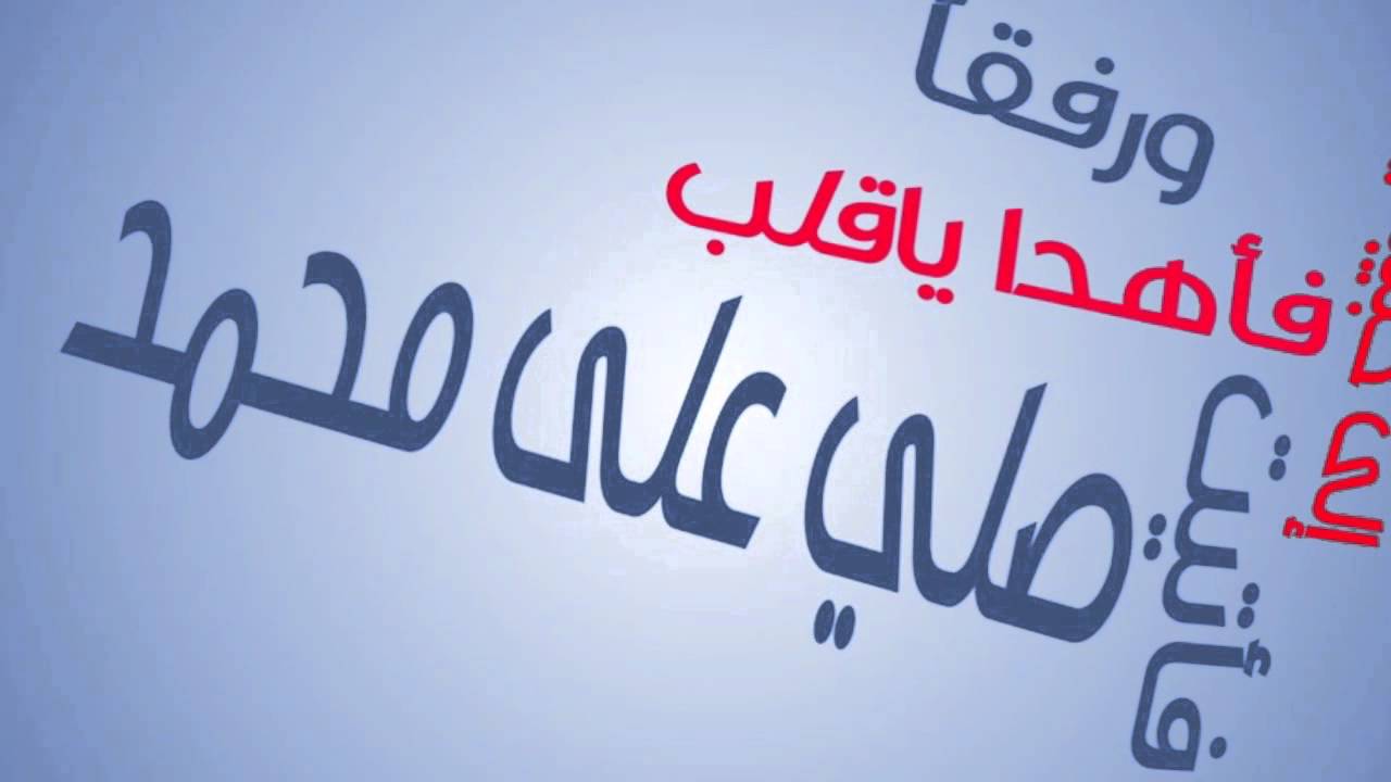 رقت عيناي شوقا كلمات - اجمل كلمات اغنيه ماهر زين 448 4