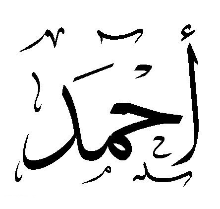 احسن اسم ولد - اسم روعة للنونو 2725 14