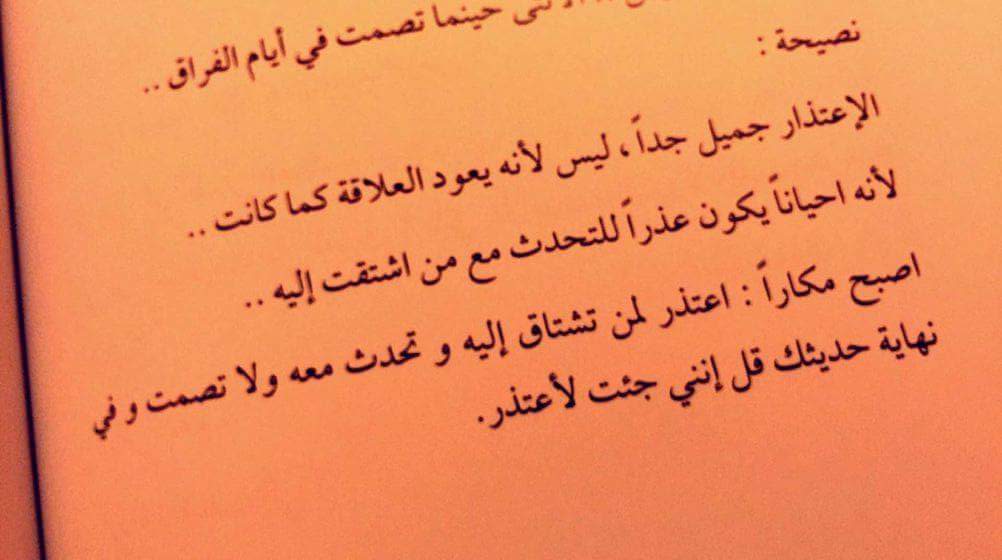 صور حب واعتذار - لا تترك الحبيب للحزن وقم بالاعتذار باجمل كلمات 324 7