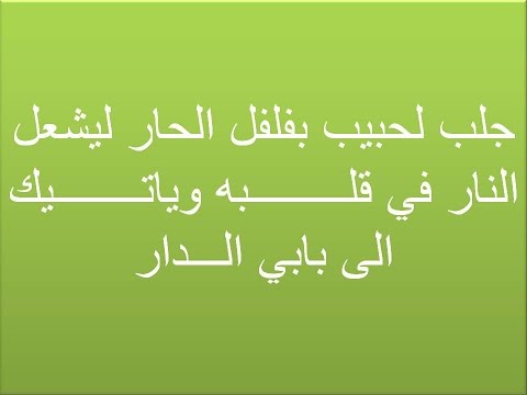 كيف اعالج زوجي من السحر وهو بعيد عني - ذكر اسم الله يمنع اي سحر 3881