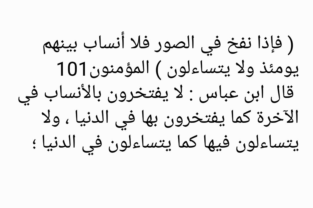 نفخ في الصور - علامات يوم القيامه 2805 8