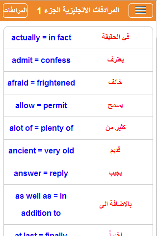 تعلم الانجليزية بسرعة - تحدث الانجليزية في المنزل 2911 1