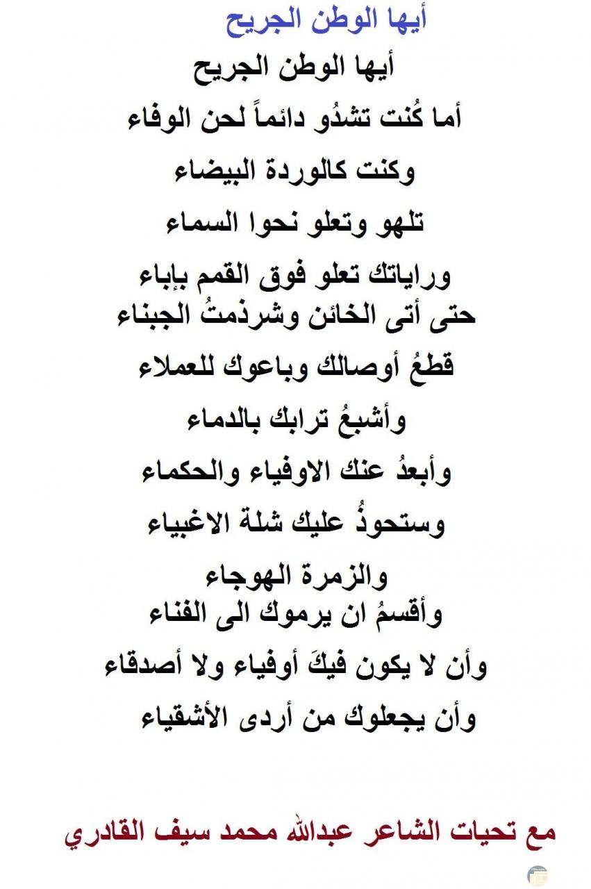 كلمة قصيرة عن الوطن - ماذا يحتاج الوطن 2772 10