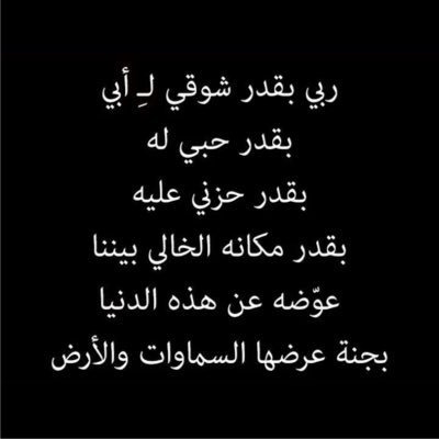 دعاء للاب متوفي - علاج يعالجك من حزنك على وفاة ابيك 1907 2