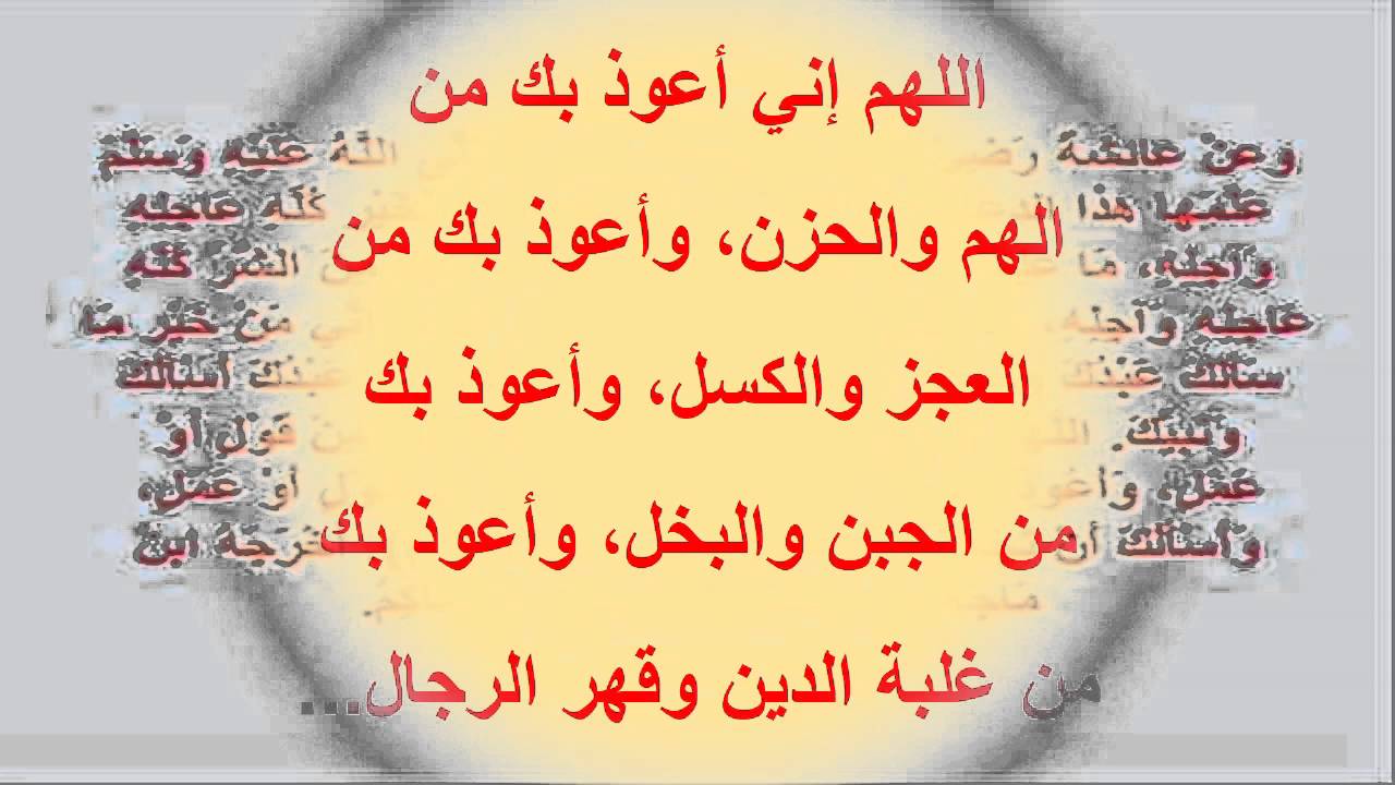 ادعية قوية مستجابة - كيف يستجاب دعائك 6176 5