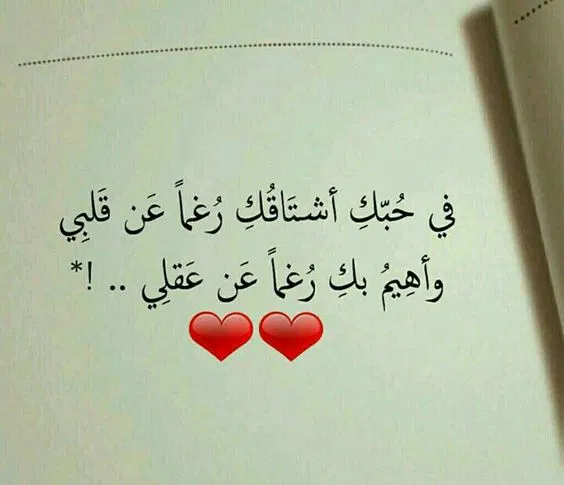 شعر رومانسى قصير 778