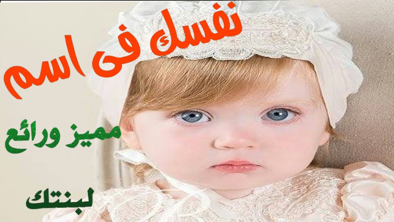 اسماء بنات اماراتية , أسماء بنات في الإمارات , 