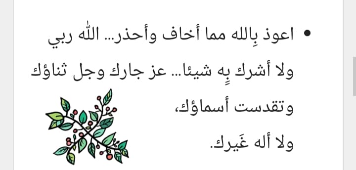 دعاء للتخلص من شخص تكرهه - تخلص ممن ينغص عليك حياتك 400 4