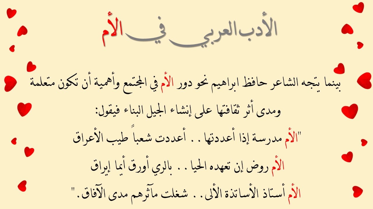 تعبير عن الام - كلمات لا تكفى حبي 767 3