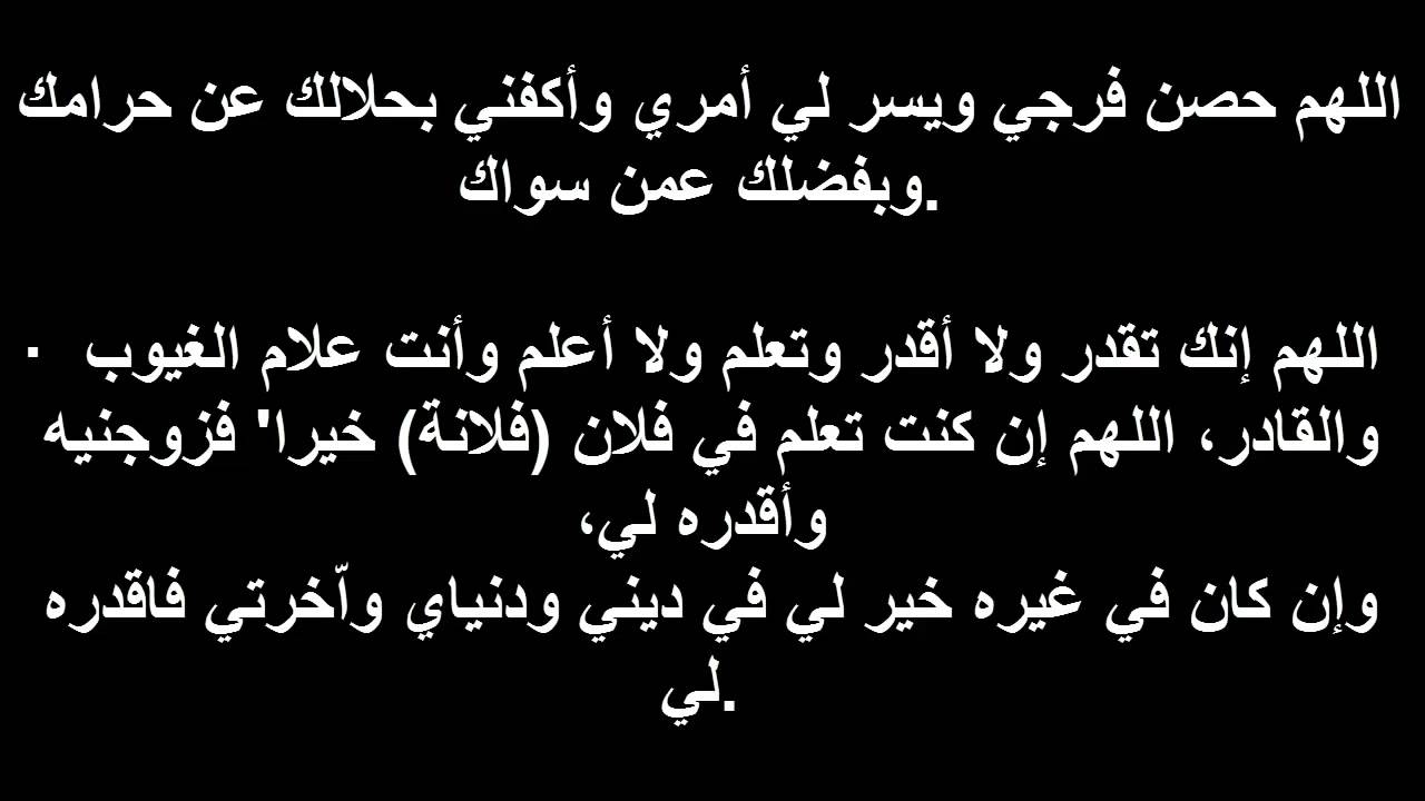 دعاء ليلة الدخله في الزواج - اعرف بركة ليلة زفافك 6183 6