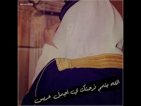 ابيات شعر للعريس - اجمل و اصدق كلمات التهنئه للعريس 1084 9