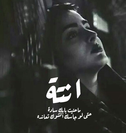 عايزه صور حزينه - الحزن جوه القلب 3083 8