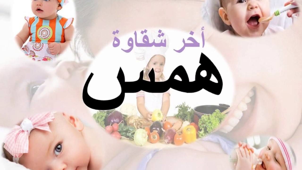 معنى اسم همس ، ما لا تعرفه عن همس 764 1