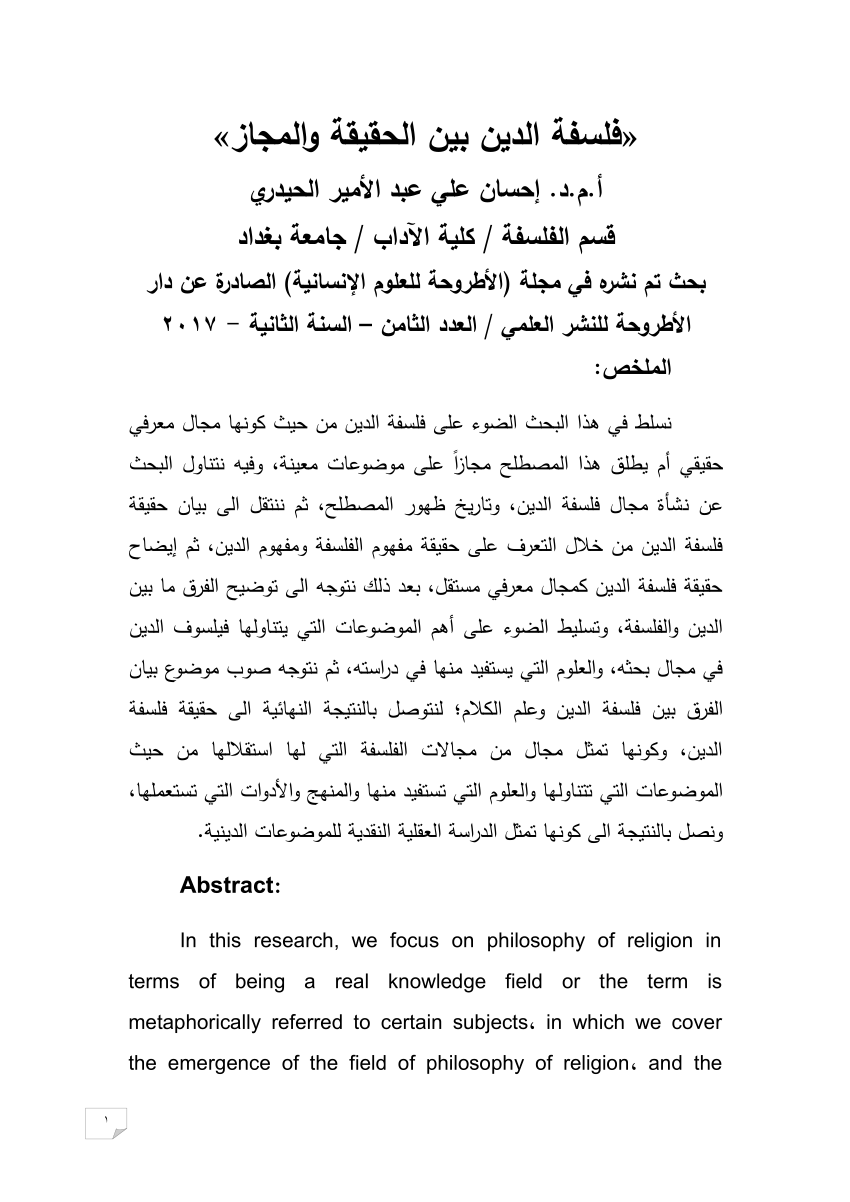 بحث عن الدين - الدين الاسلامى الاكثر انتشارا 988 1