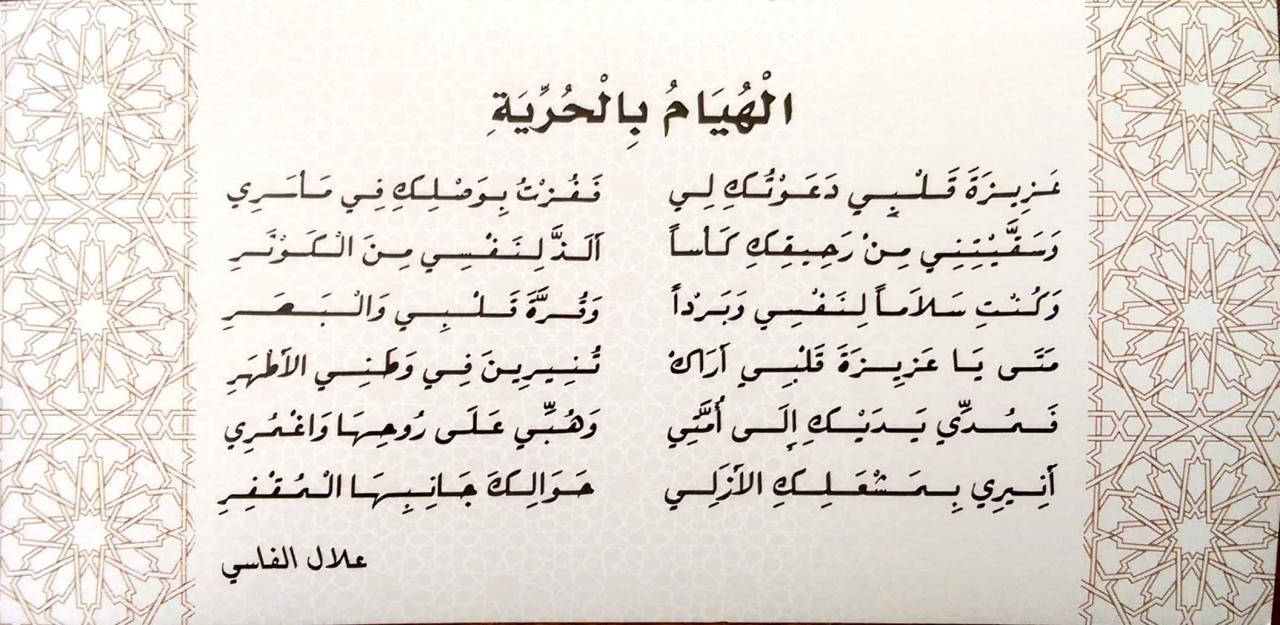 كيف نطبق مفهوم الحرية مع المسئولية - اقوال في الحرية 6358 6