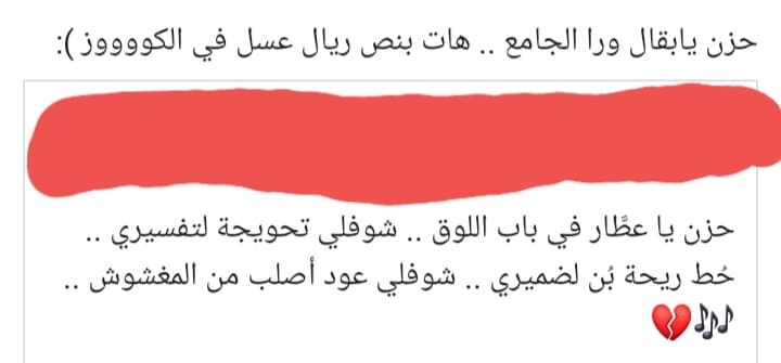 حزن يا بقال ورا الجامع - ابدااااع من فرقه عمدان النور المصريه 396 5