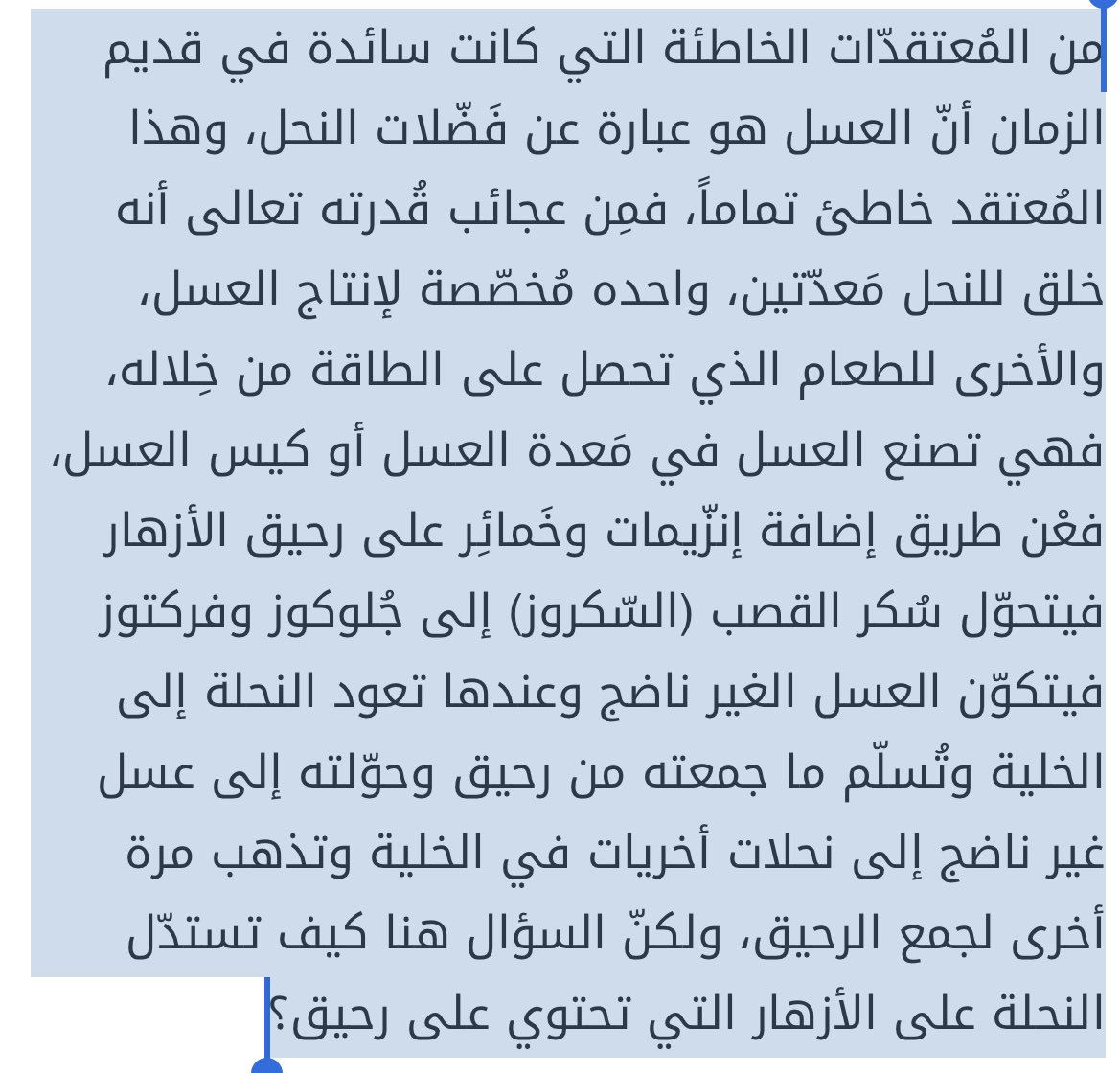 النحلة لها كثير من الفوائد - من اين تخرج النحلة العسل 6400