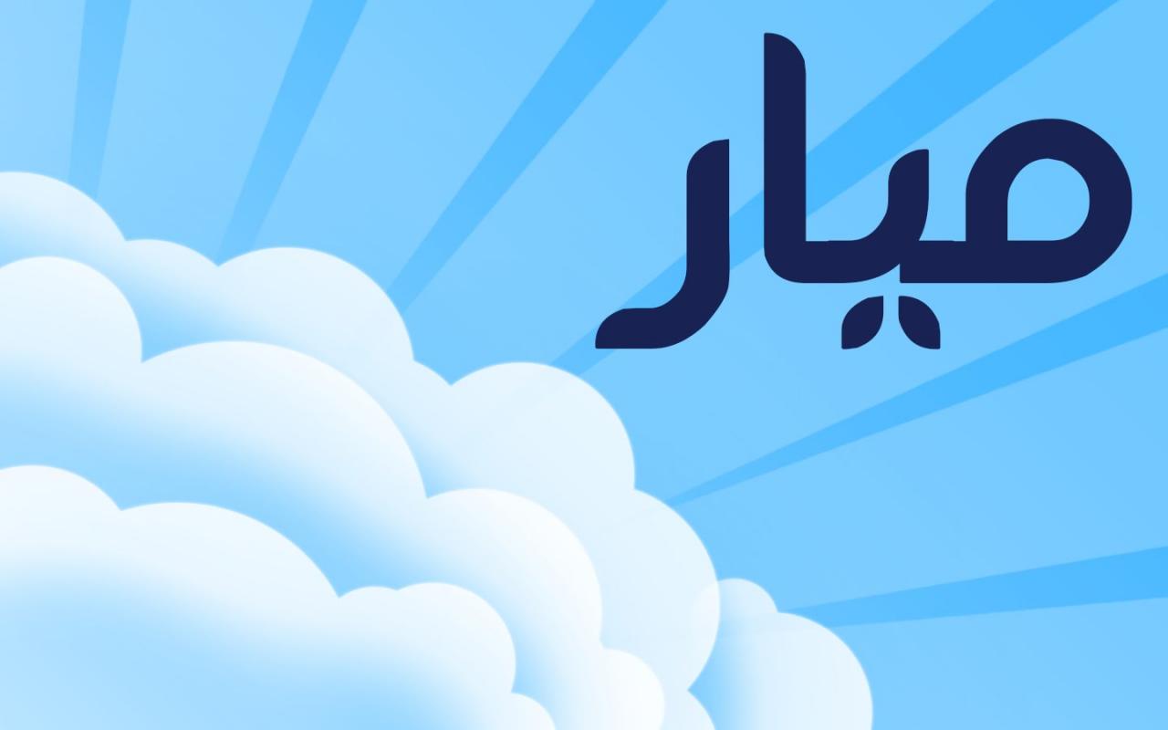 بحث عن اسماء بنات - اسماء عصرية للجيل الجديد 6204 7