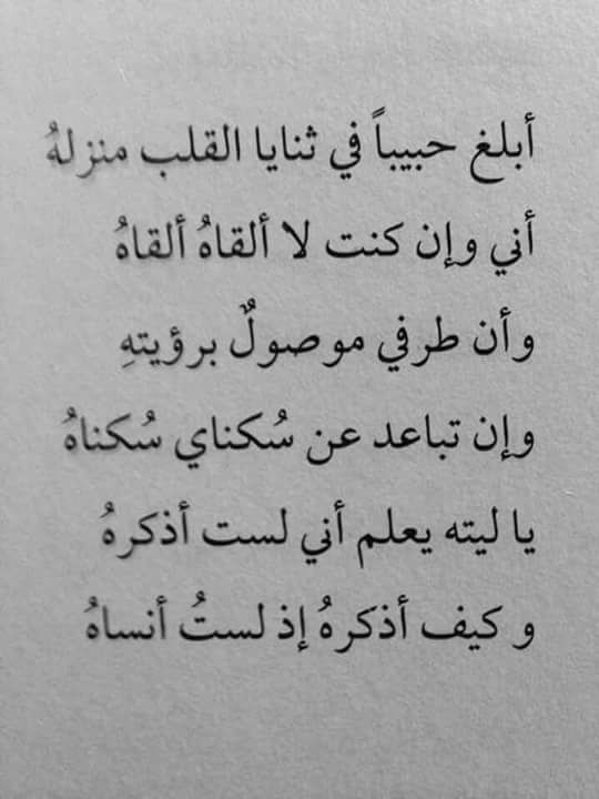 الغزل في الشعر الجاهلي - اصدق كلمات العشق 1433 1