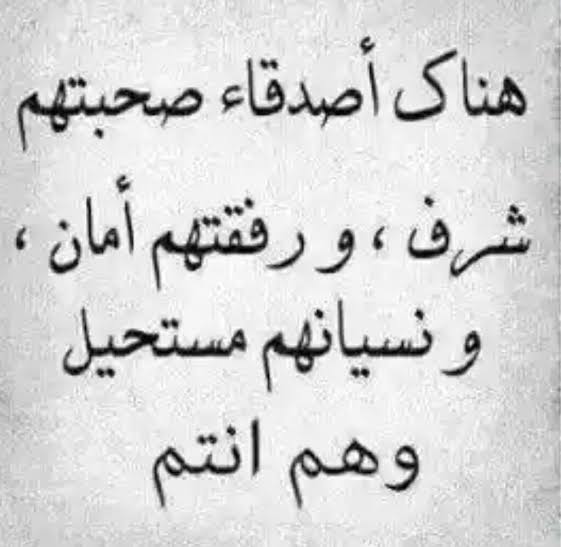 مسجات اعتذار لصديق - بادر بالصلح والاعتذار من صديقك 1066 3