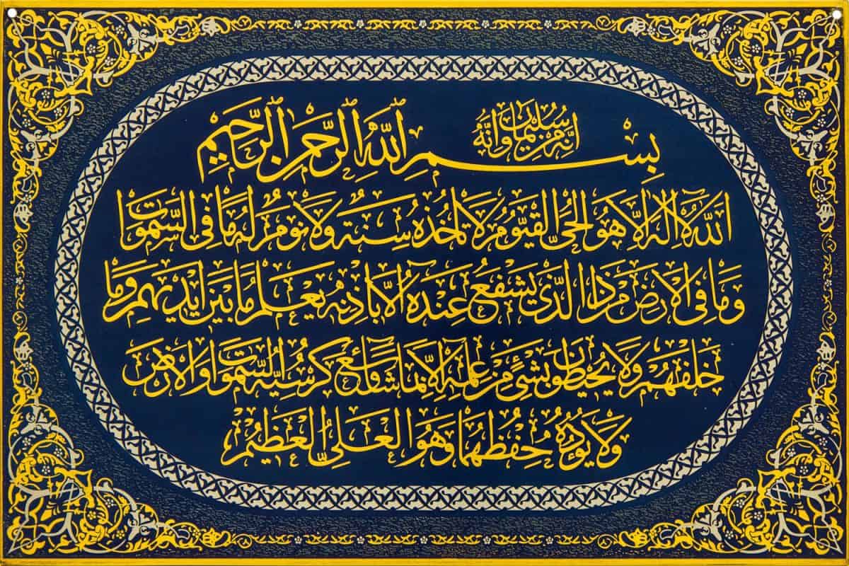 ايات الشفاء من العين والحسد مكتوبة - تحصين المسلم من الحسد والعين 3006 1