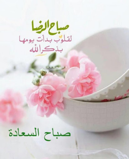 صباح ذكر الله 1883 7