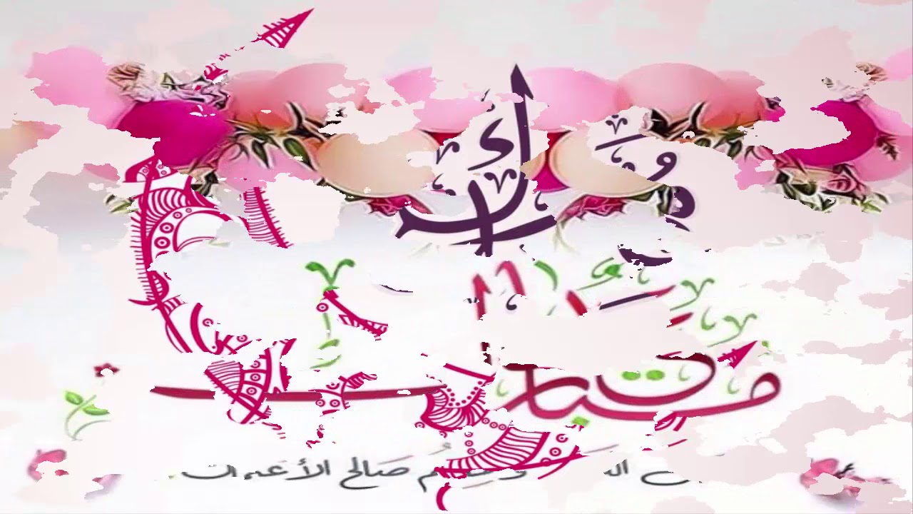 كلمات عيد الفطر المبارك - عيد الفطر والفرحه عندنا و بس هقلك ازاي 3326 9