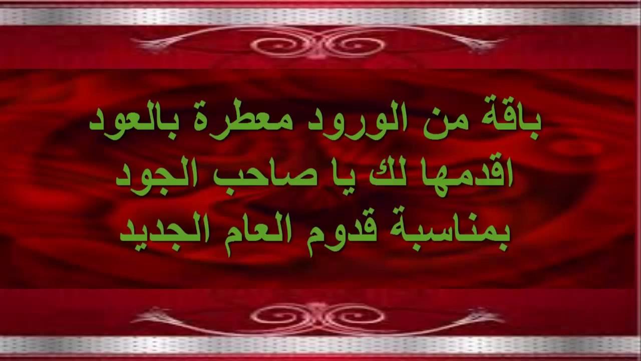 صور تهنئه للعام الجديد - العام الجديد وبداية جديدة 3224 3