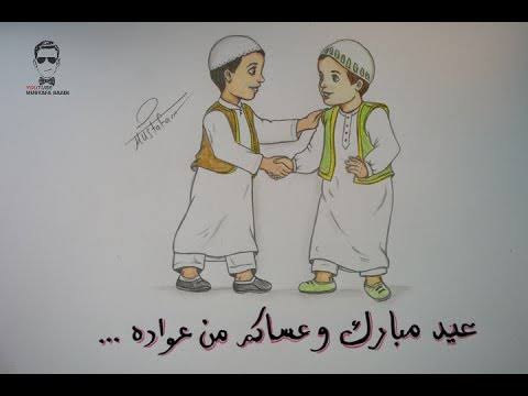 صور رسومات العيد - اجمل صور لفرحه العيد 1001 10