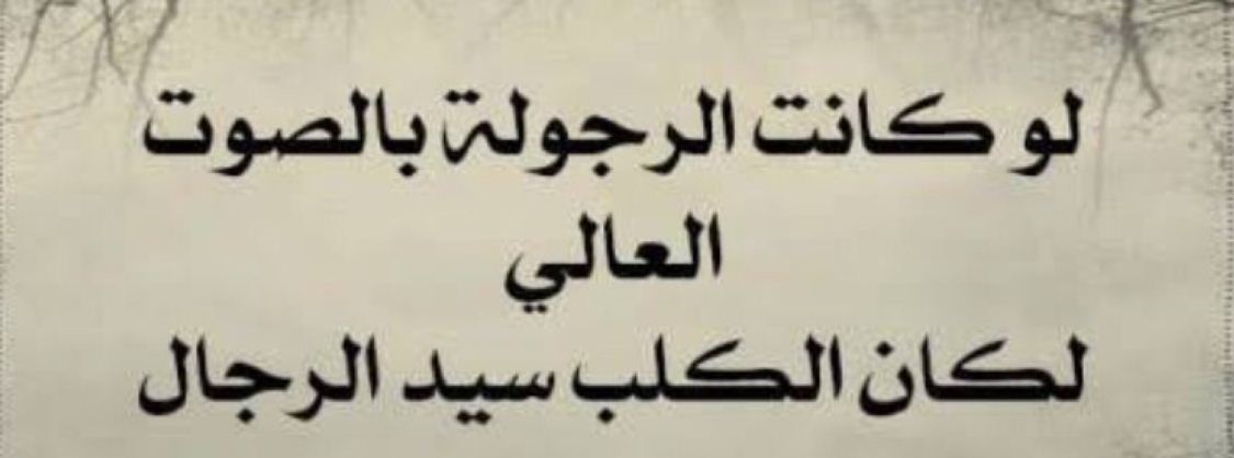 حكم عربية قديمة - اقوال ماثورة من الحكماء 2951 10