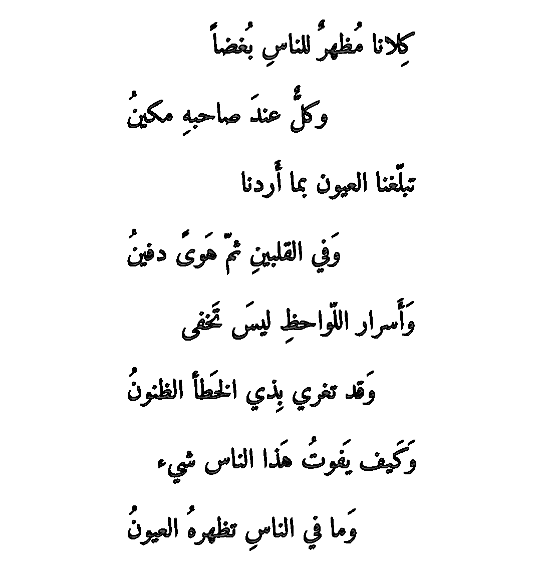 شعر رومانسى قصير 778 1