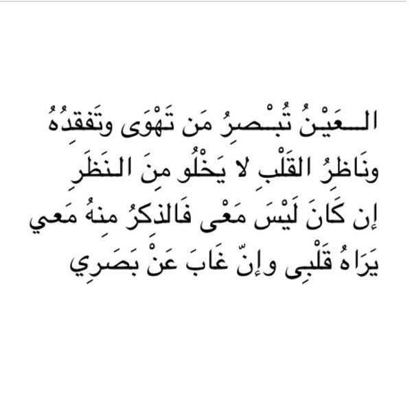 التمسي له فهو أهلًا له - قصيدة اعتذار للزوج 1811 6