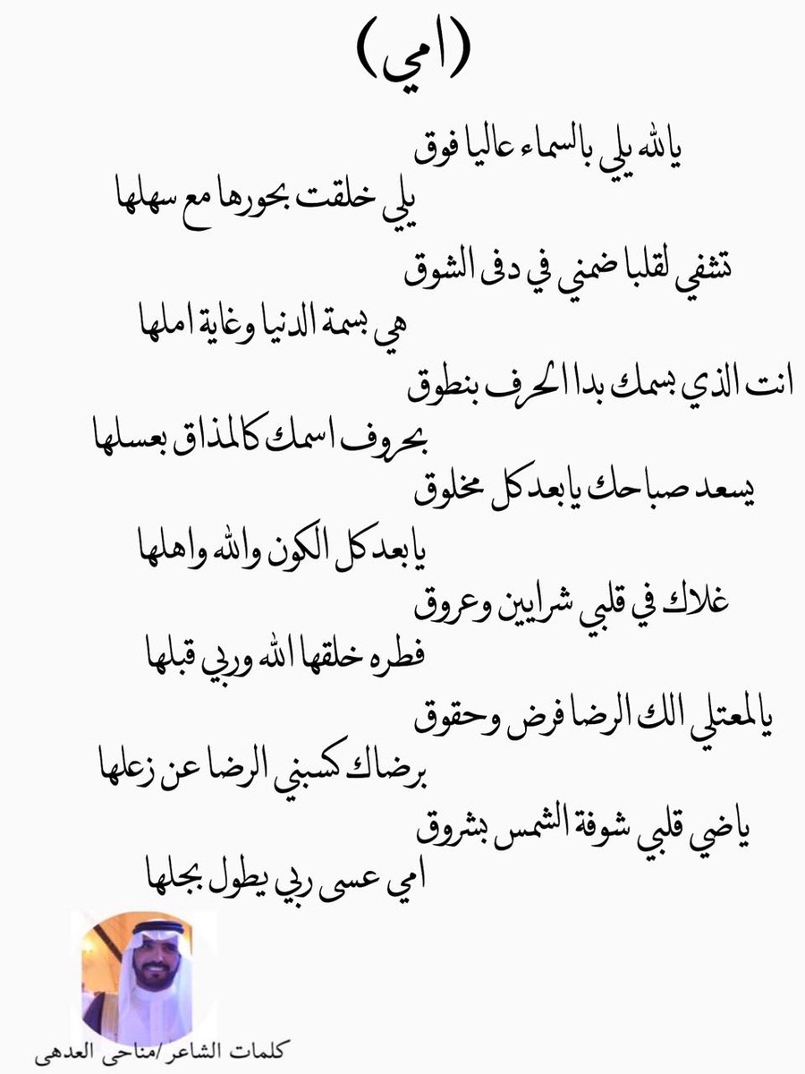 شعر عن حب الام , اروع الاشعار عن حب الام