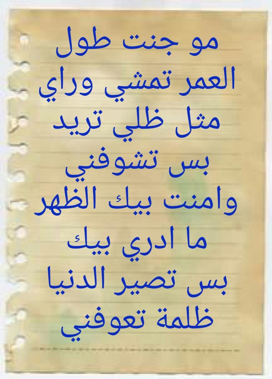 احلى اشعار الغزل 2059 8