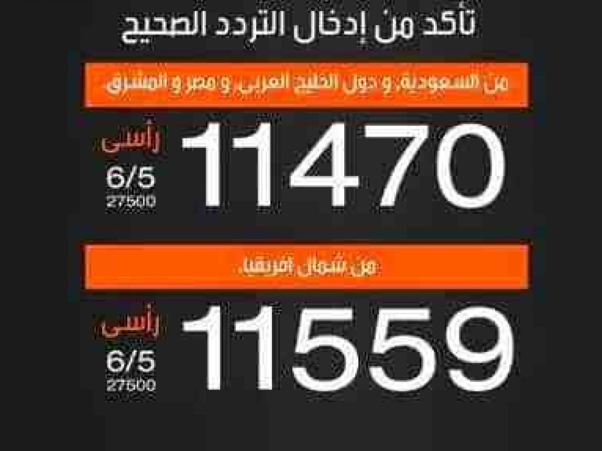 تردد ام بي سي برو على عربسات ، من القنوات الرياضية التى تحظي بمشاهدة عالية 2759 2