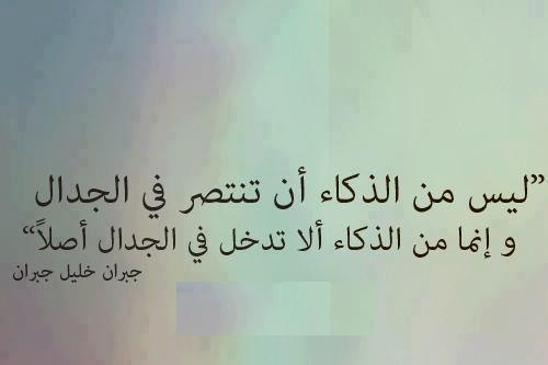 إن سكتت تكلمت عيناها فهي بالذكاء تراها - عبارات عن الذكاء 1706 2