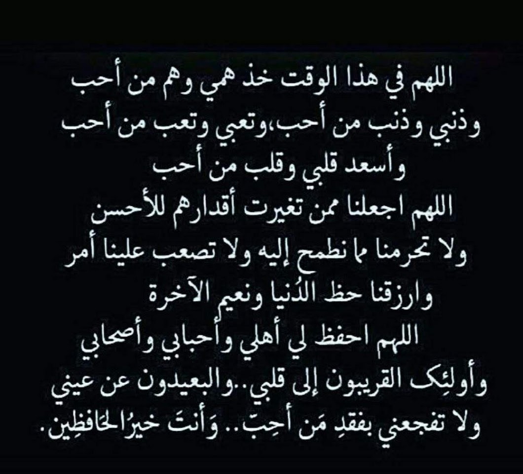 دعاء للتخلص من شخص تكرهه - تخلص ممن ينغص عليك حياتك 400 1