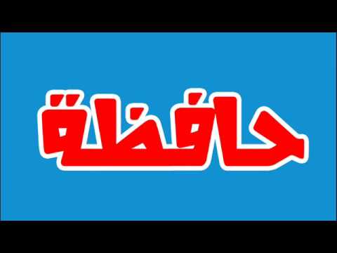 اسماء بنات اسلامية صحابيات - اندر واجمل اسماء صحابيات وبنات الصحابه 311 6