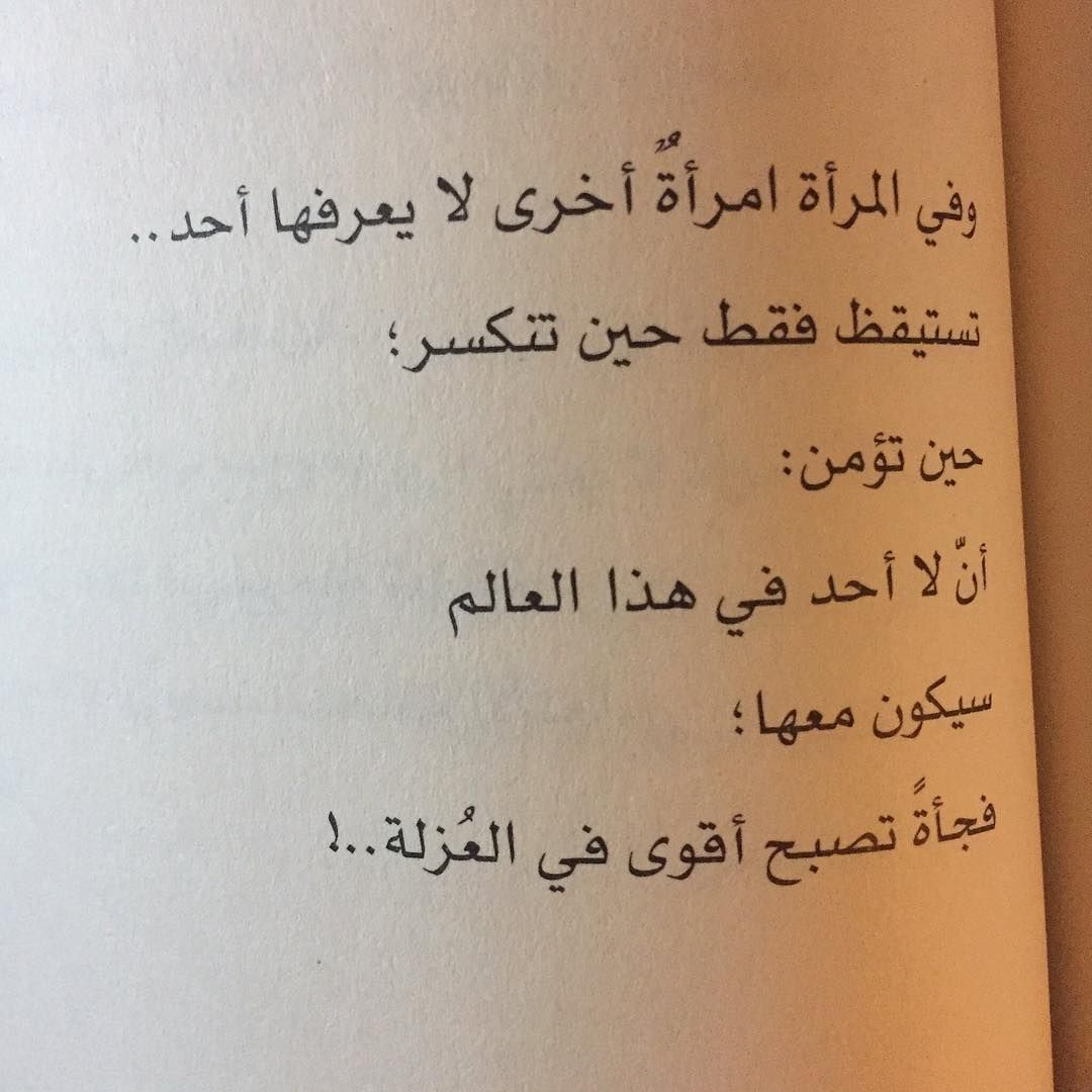 اقوال الحكماء في المراة - المراة بين الحكمة والعشق 6187 11