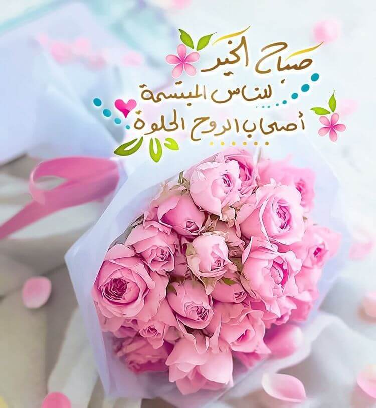 صور من صباح الخير - صباكم نور وورد وزهور 1124 2