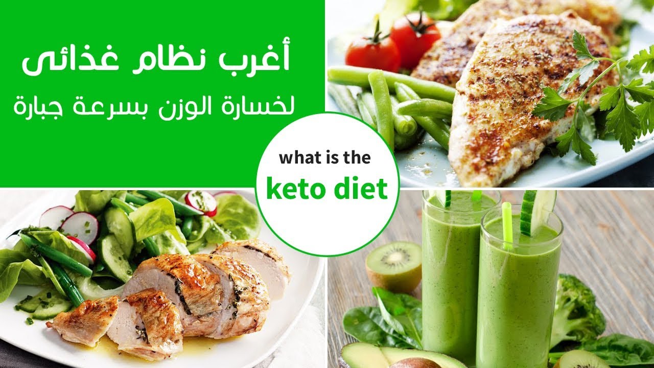 Keto رجيم- طريقة عمل ريجيم الكيتو- 9686 1