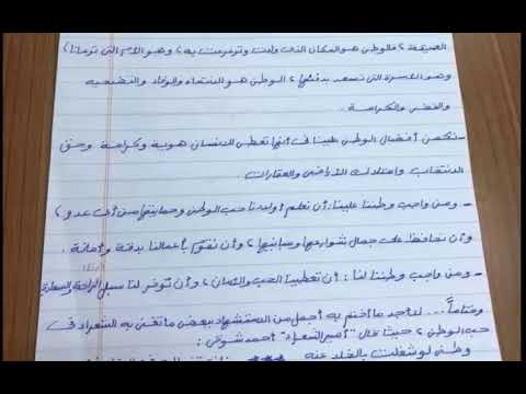 تعبير عن بلادي - افضل التعبيرات عن الوطن 399